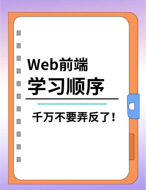 学习web前端时，有哪些常见错误是应该避免的？