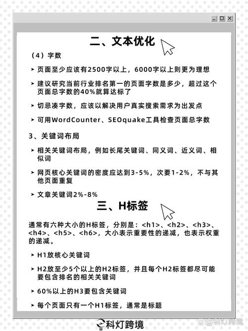 如何通过谷歌SEO优化技巧有效提升网站曝光率？