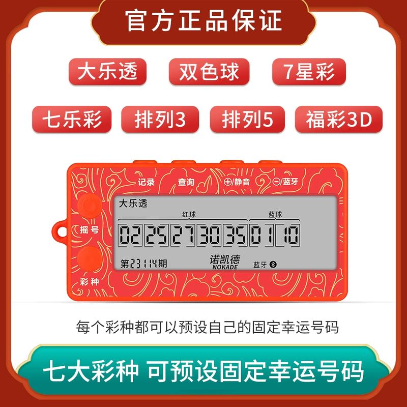 如何通过随机数生成福彩双色球号码示例？