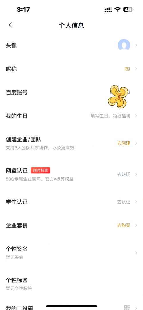我的百度账号名字突然变为什么了？全网最全解决教程，快来学！