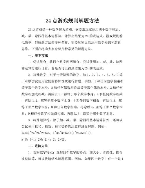 如何用C语言编写实现24点游戏算法的程序？