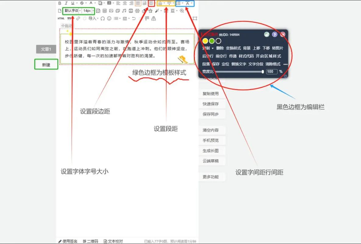 如何优化微信公众号编辑器，使其更易用且提高内容质量？