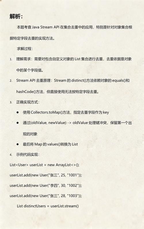如何具体操作Java List去重的高效五种方法？