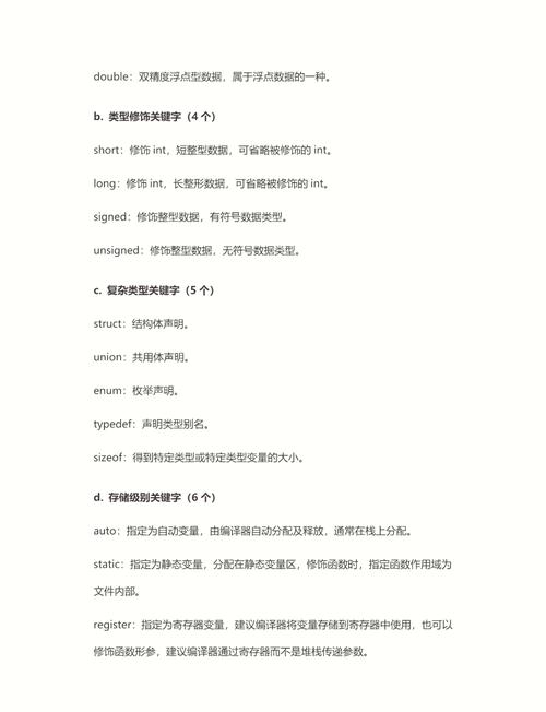 C语言中常见的所有关键字，你能全部列举出来吗？