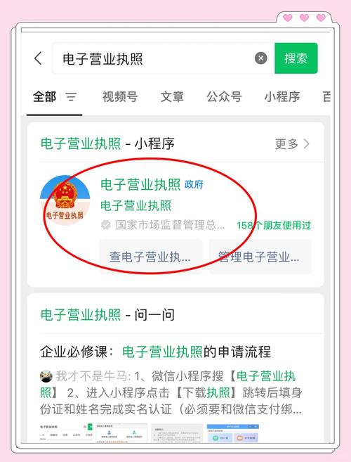 如何通过百度企业查询了解某家公司详细信息？