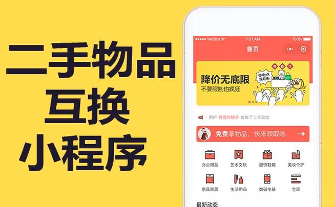 如何使用UniApp配置并实现二手交易与拍卖功能？