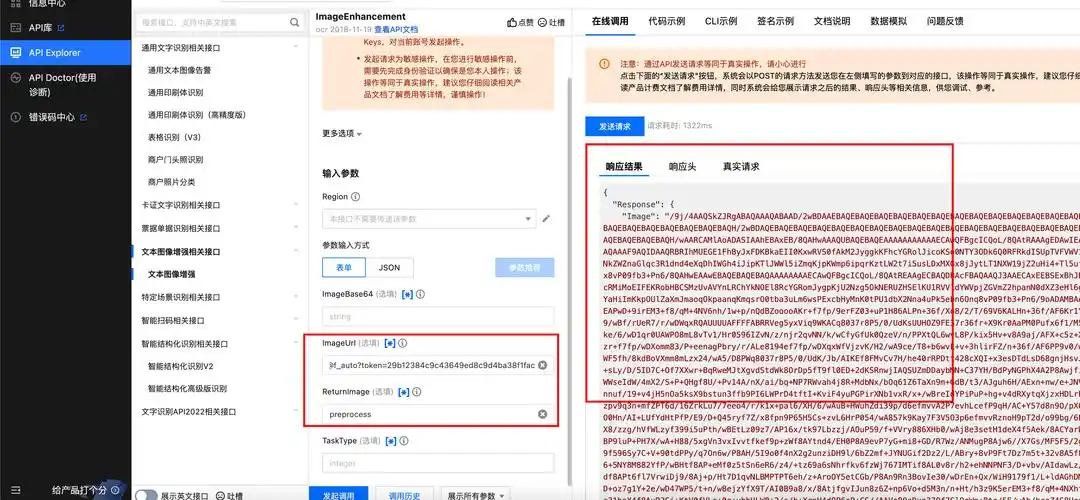 如何用Python调用腾讯云API实现高效图片识别功能？