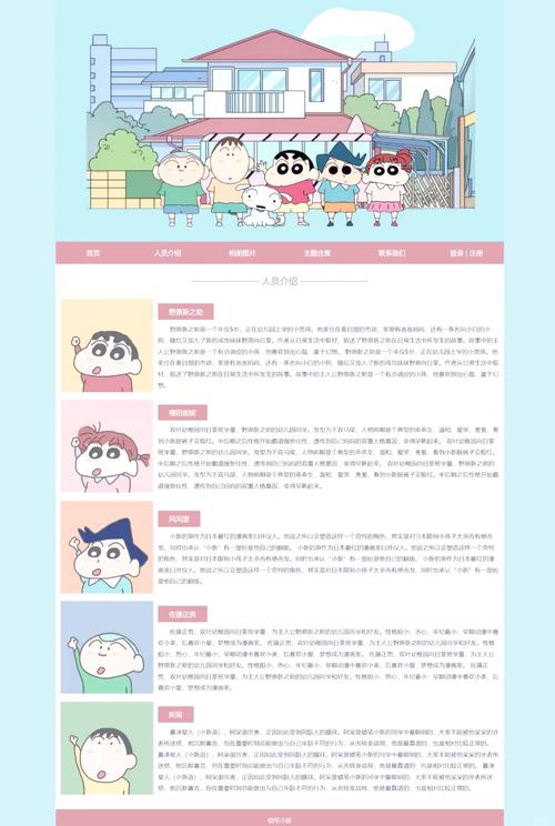如何将DW网页设计作品融入蜡笔小新风格，探索现代艺术与技术结合的新路径？