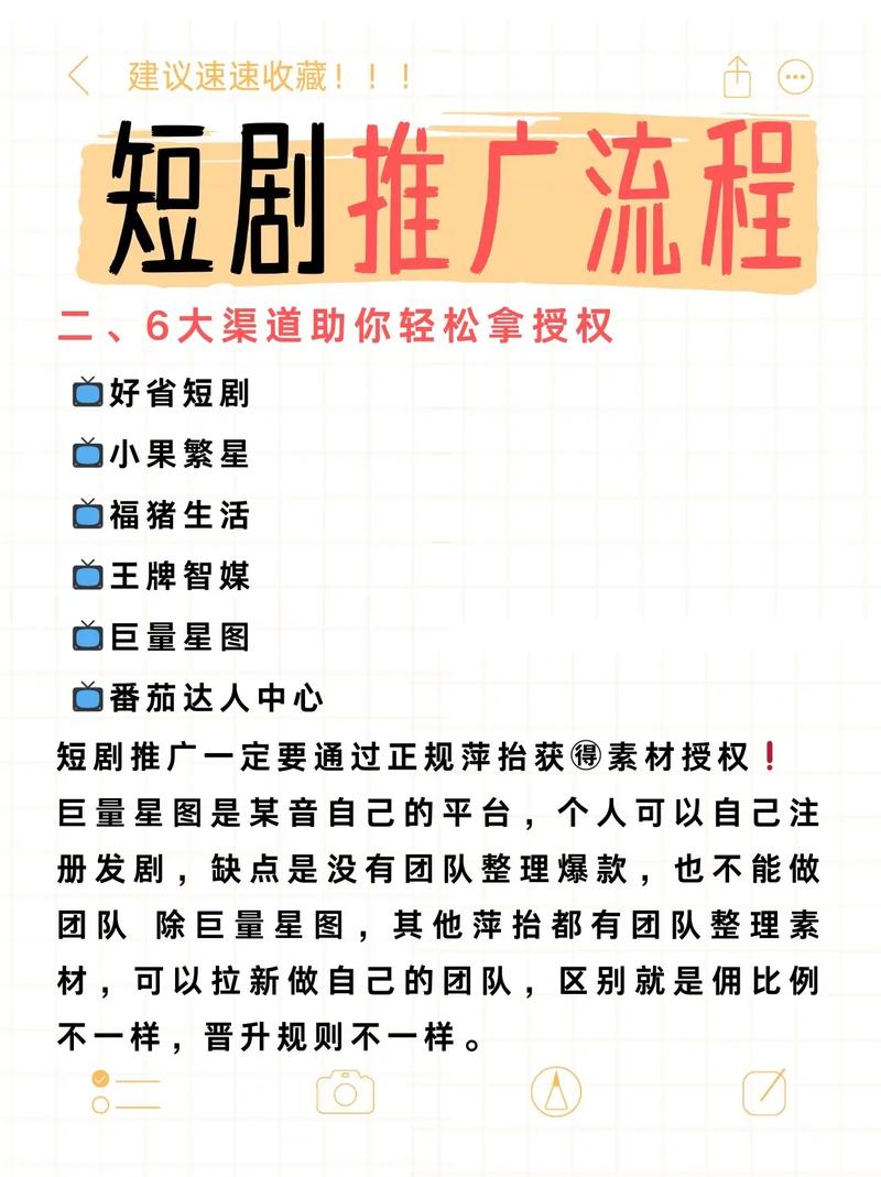 2024年百度短剧推广新入口如何探寻，开启引流热潮的新策略？