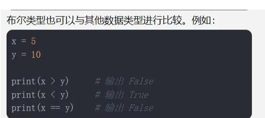 Python中bool布尔类型如何正确使用？