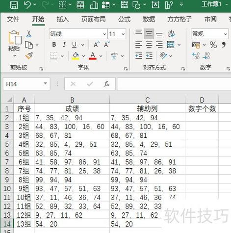 如何统计一行字符中英文字母、空格、数字和其他字符的数量？
