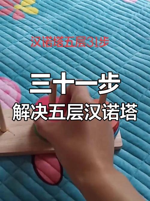 如何详细解析实现汉诺塔的实例步骤？