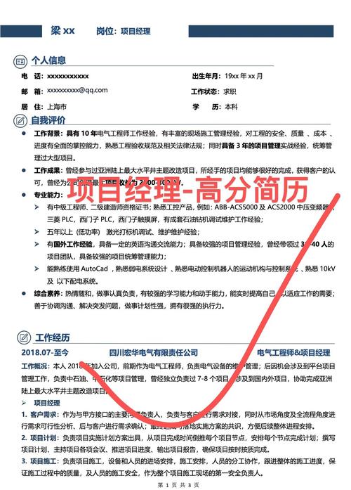 完成手把手项目实战经验，可直接简历标注成就！