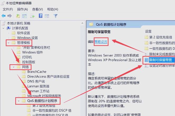 如何将Windows 10系统中的网速调整到更快的速度？