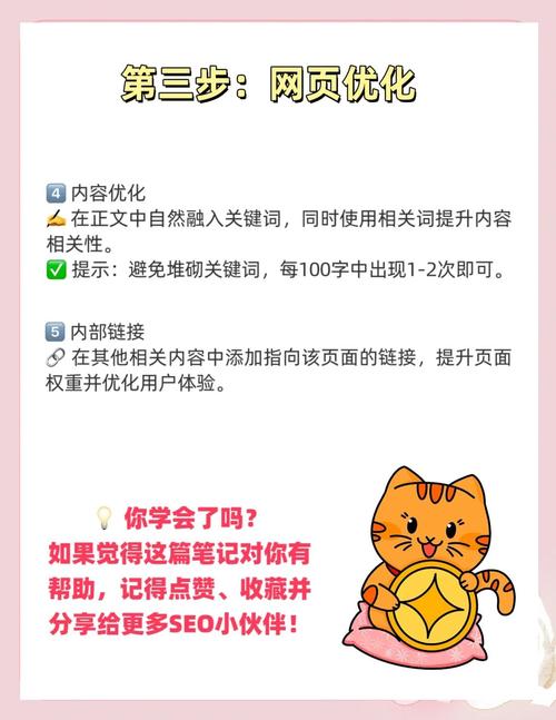 如何通过优化网站实现稳定流量增长，掌握网站优化秘籍？