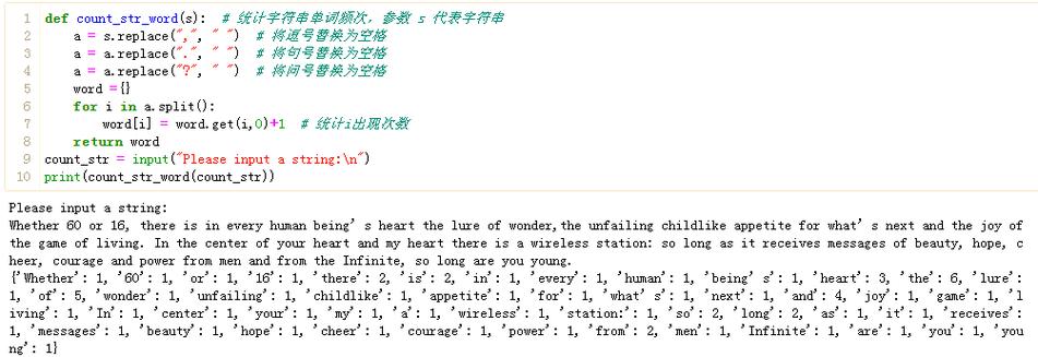 如何统计字符串中单词数量及每个单词重复出现的频率？
