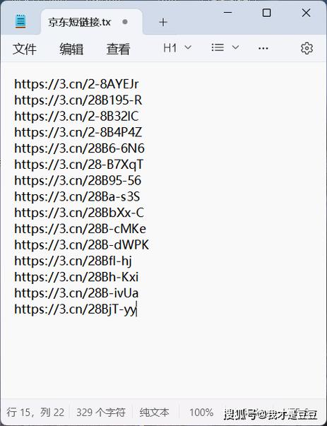 如何将网址缩短成快优网 - 网址精简专家那样简洁的形式？