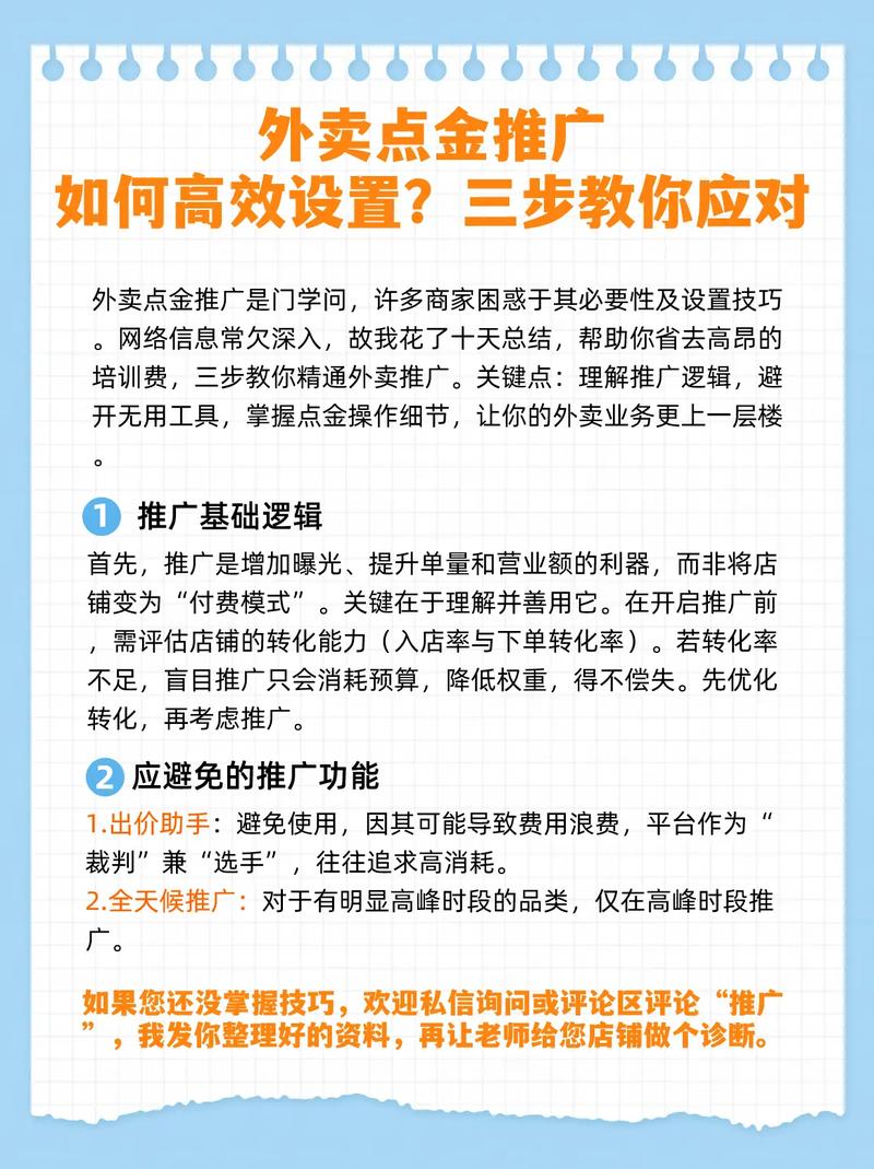 如何通过营销网站速取金信息实现精准推广？