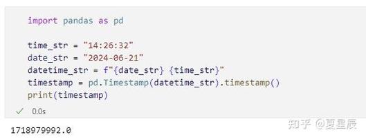 如何运用strtotime函数将具体日期时间精确转换成时间戳？
