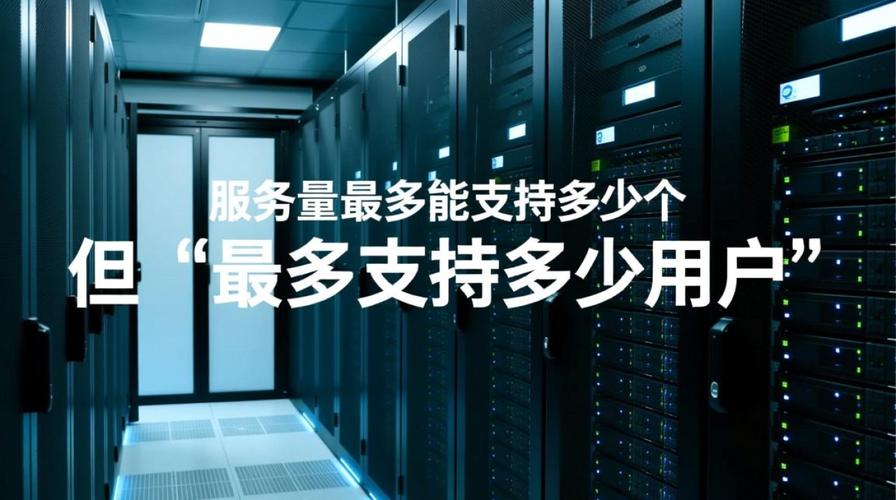 免费服务器最多能同时支撑多少个网站运行？