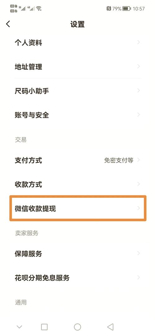 微信支付怎么操作只需三步就能轻松完成呢？