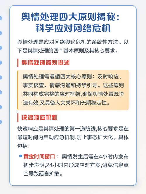 舆情监控如何有效帮助企业化解网络危机风险？