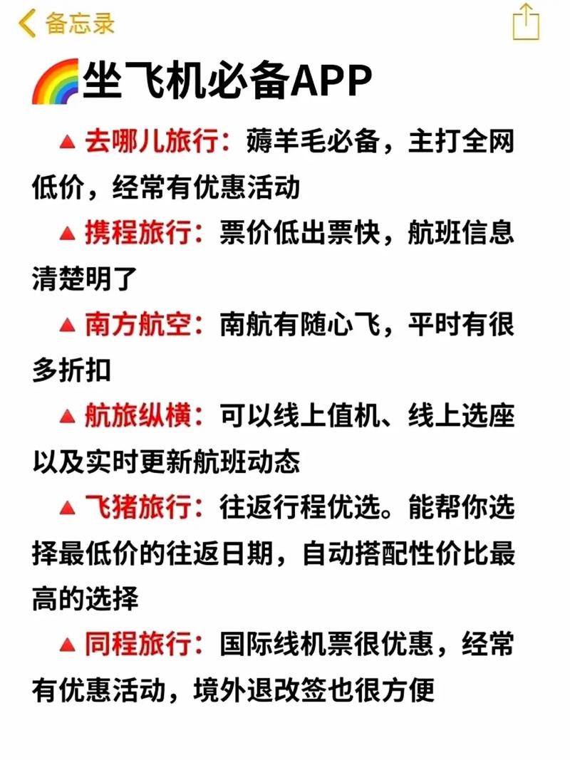 淘宝机票靠谱购，出行无忧，哪家平台更可靠呢？