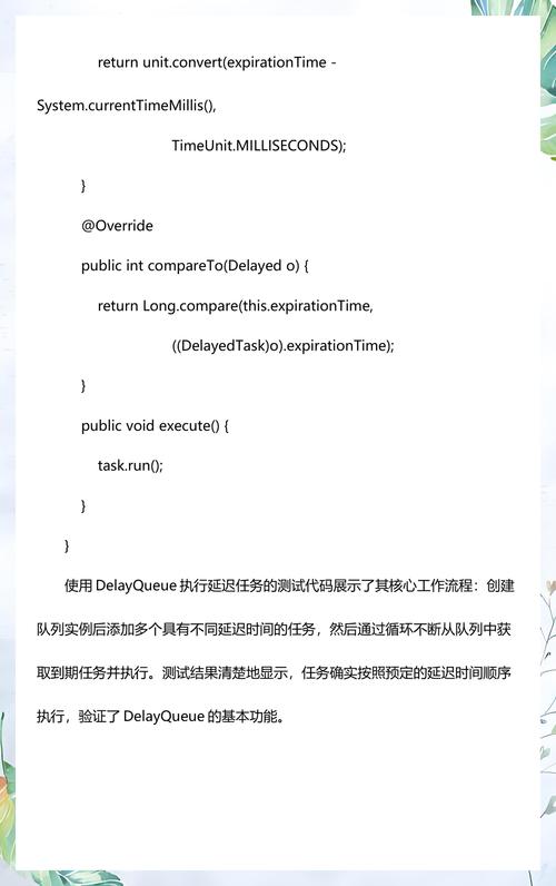 Java中如何实现详解延时队列DelayQueue的功能？