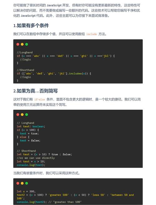 如何高效运用JavaScript简写技巧，提升代码编写效率？
