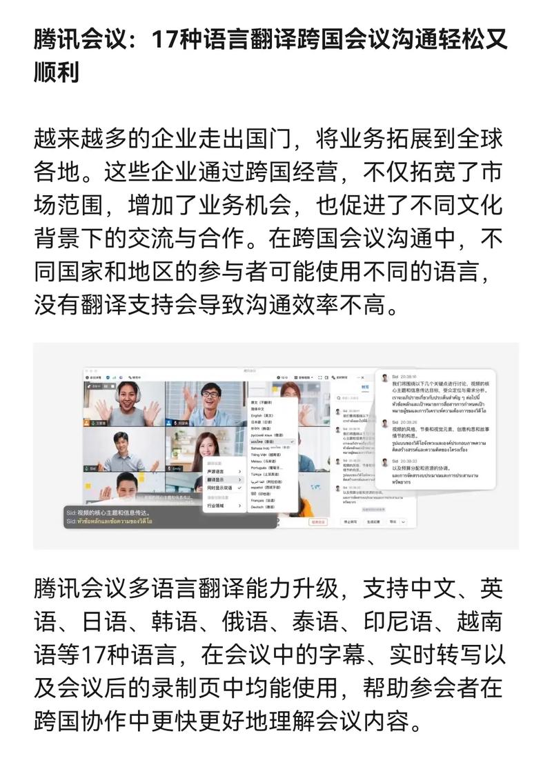 如何轻松实现跨国沟通，让翻译变得简单高效？