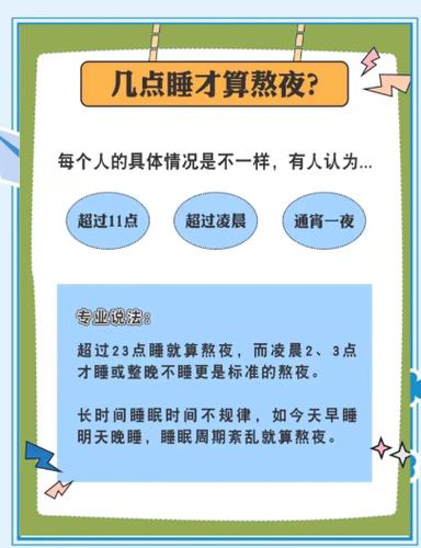 看电视入睡对健康有影响吗？