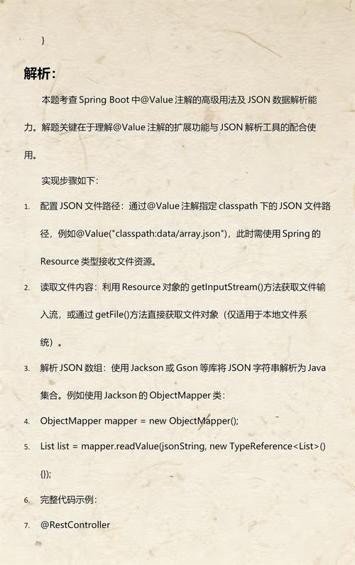 Springboot中@Value注解具体用法是怎样的？