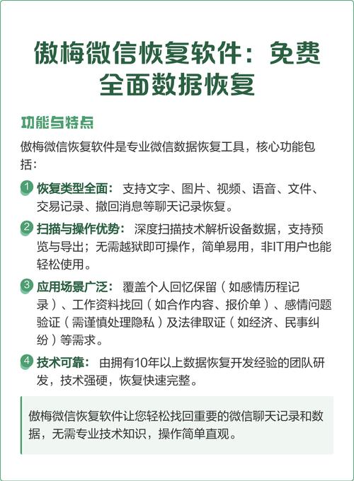 微信数据恢复免费APP有哪些，推荐一些好用的吗？