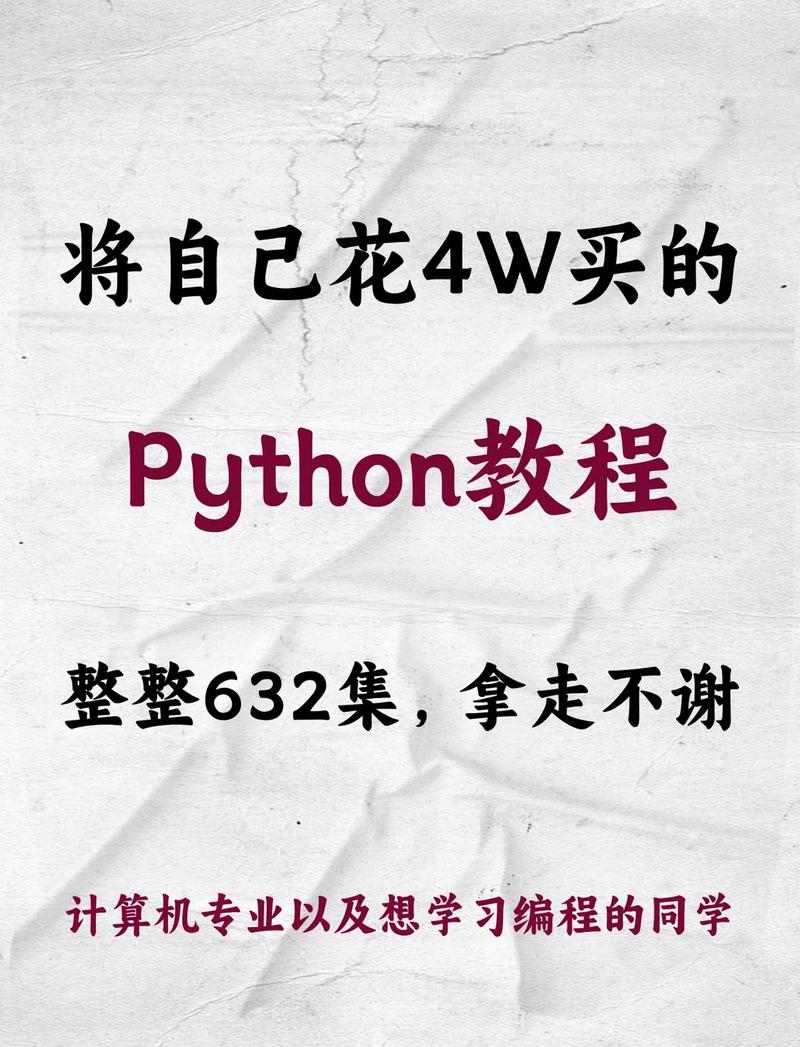 Python编程，如何应对人生短暂？