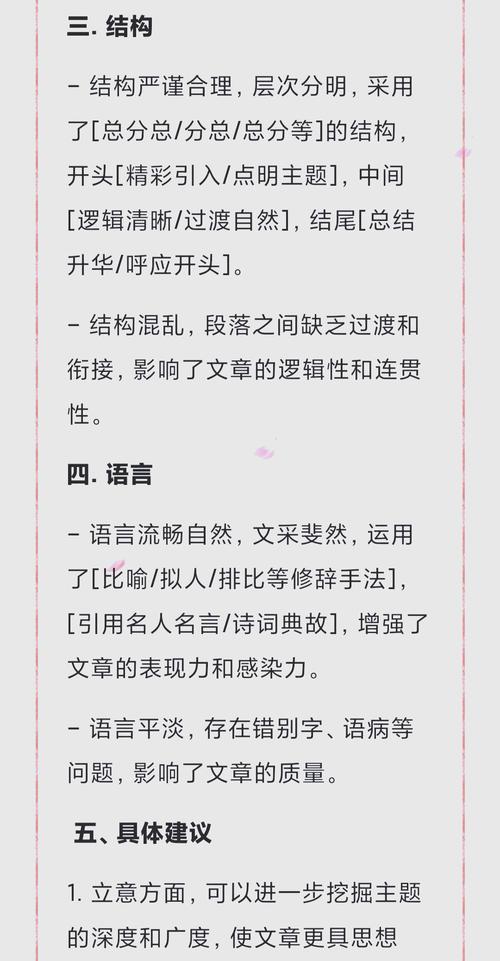 百度是如何具体评判一篇文章的质量高低呢？