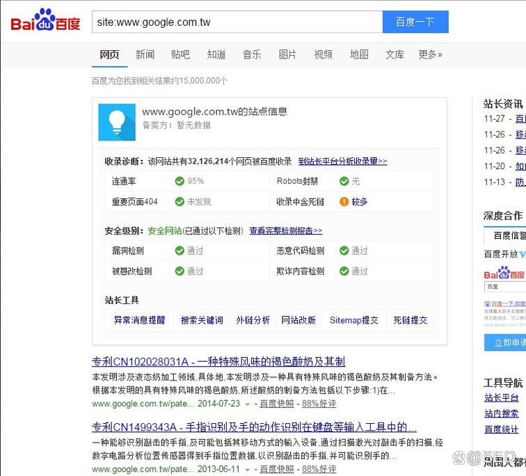 网站为何突然被百度降权？常见原因有哪些？