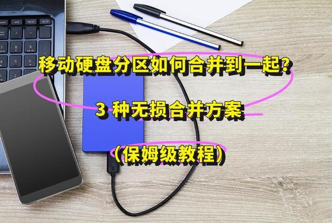win10无损合并分区的方法有哪些？
