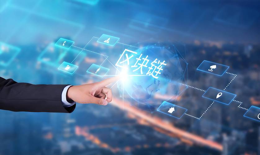 区块链技术，能否重塑数字世界的未来？