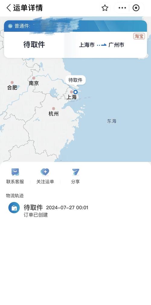 如何实现淘宝购物一键查物流，实时更新，轻松无忧？