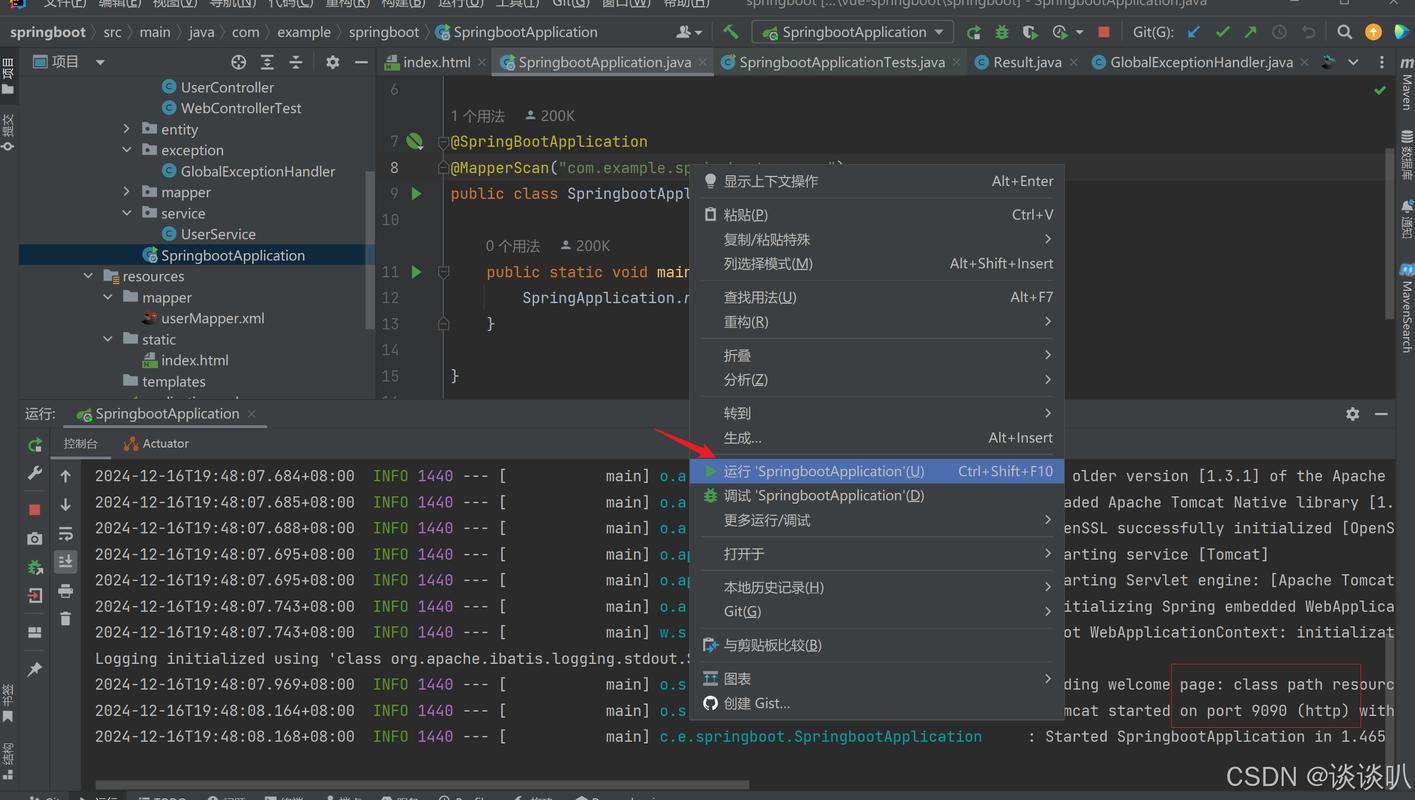 如何用SpringBoot2和MyBatis结合Redis，构建基于IDEA的秒杀系统？
