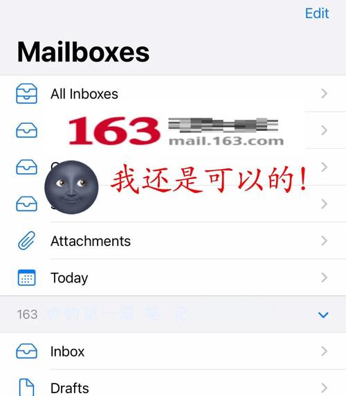 一个手机号最多能绑定多少个163邮箱账号？