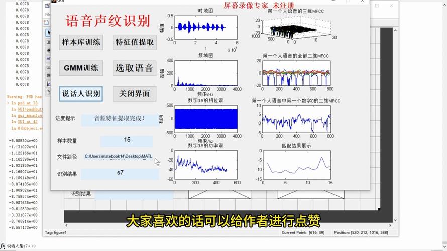 如何实现基于MFCC特征的最近邻说话人识别系统，并获取Matlab源码？