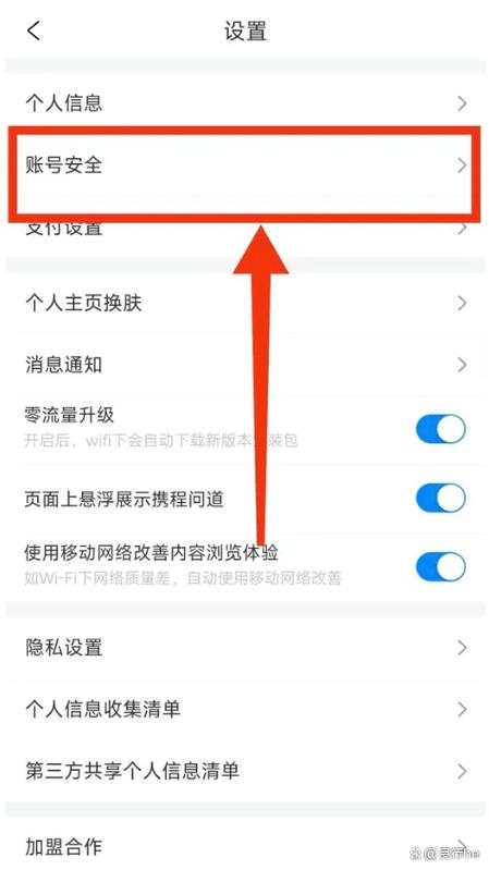 百度同步登录怎么取消操作步骤详细说明？