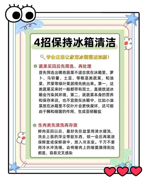 如何运用实用小诀窍彻底清洗冰箱？