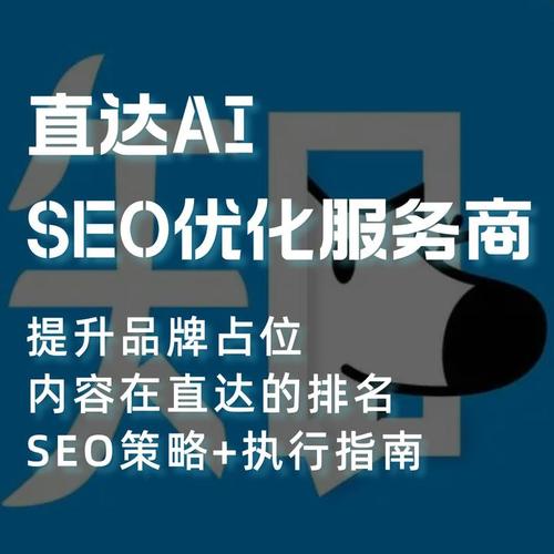 北京SEO外包，哪家服务商更适合我的需求？