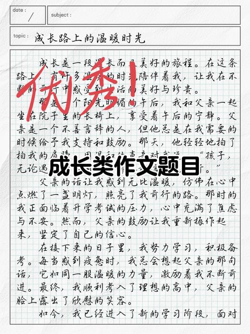 2019年8月13日的成长题目是什么？