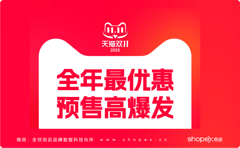 如何通过双11天猫代运营实现节奏精准，销量爆增？