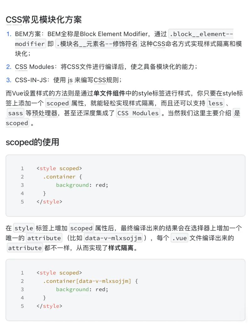 Vue中scoped和deep选择器的工作原理是什么？
