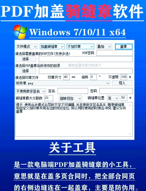 如何通过Java代码示例在PDF文档中嵌入骑缝章？