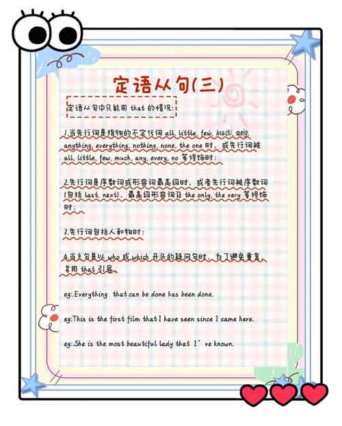 如何正确使用带有...的句子结构？